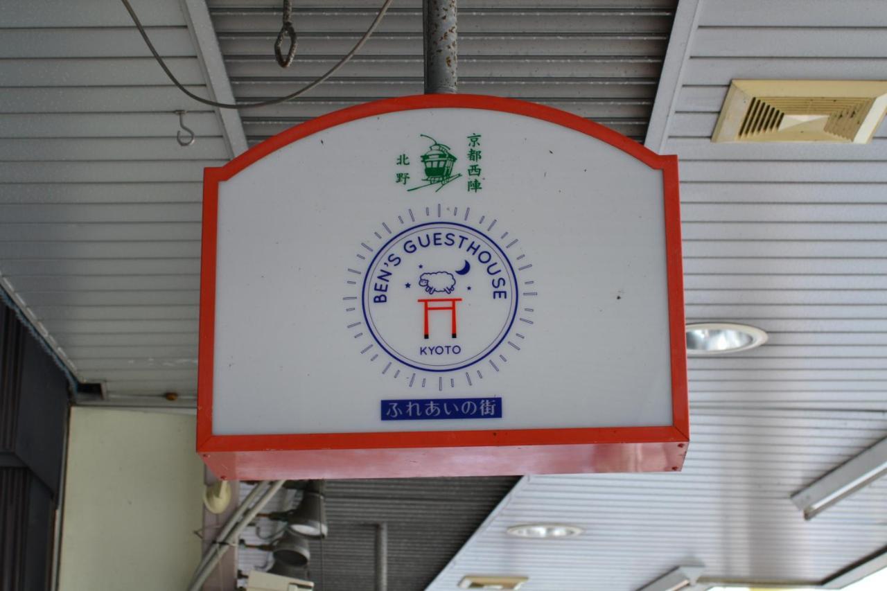 Ben'S Guesthouse Kyoto Dış mekan fotoğraf